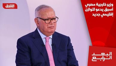 وزير خارجية مصري أسبق يدعو لتوازن إقليمي جديد