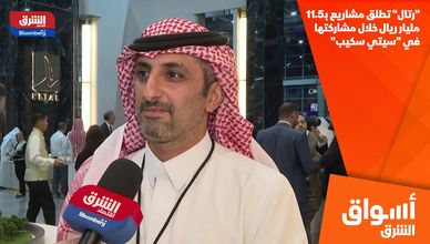 "رتال" تطلق مشاريع بـ11.5 مليار ريال خلال مشاركتها في "سيتي سكيب"