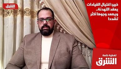 خبير: اغتيال القيادات يعقد التهدئة.. ويصعد وجوها أكثر تشددا