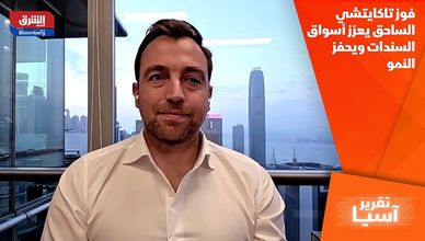 فوز تاكايتشي الساحق يعزز أسواق السندات ويحفز النمو