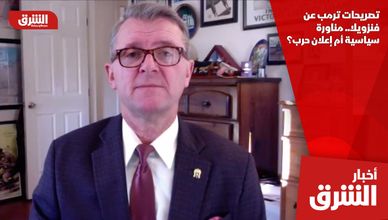 تصريحات ترمب عن فنزويلا.. مناورة سياسية أم إعلان حرب؟