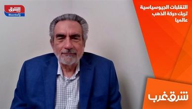 التقلبات الجيوسياسية تربك حركة الذهب عالميا