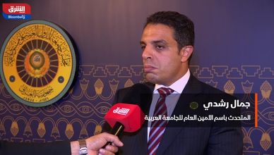 الجامعة العربية لـ"الشرق": نشيد بتبرع العراق بـ40 مليون دولار