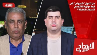 هل تتحول "شنجهاي" إلى قوة موازية للناتو في السنوات المقبلة؟