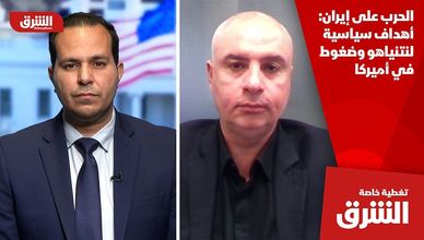 الحرب على إيران: أهداف سياسية لنتنياهو وضغوط في أميركا