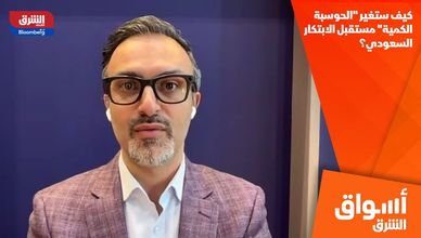 كيف ستغير "الحوسبة الكمية" مستقبل الابتكار السعودي؟