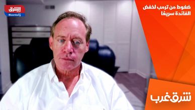 ضغوط من ترمب لخفض الفائدة سريعًا
