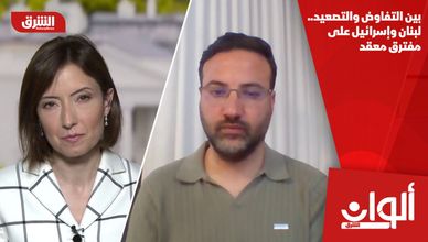 بين التفاوض والتصعيد.. لبنان وإسرائيل على مفترق معقد
