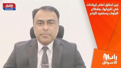 زين تحقق أعلى إيرادات في تاريخها.. وقطاع البنوك يستعيد الزخم