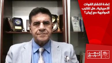 إعادة انتشار القوات الأمريكية.. هل تقترب المواجهة مع إيران؟