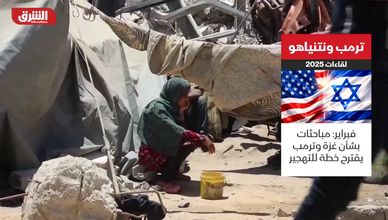 ترمب ونتنياهو.. لقاءات 2025