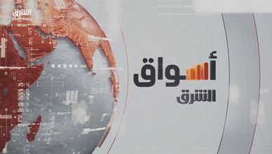 تاسي يسجل أعلى مستوى في 6 أشهر.. وتوسيع حضور النفط السعودي في آسيا