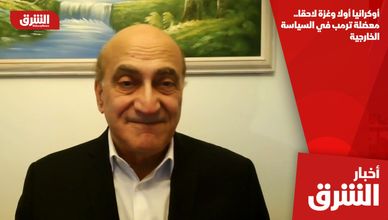 أوكرانيا أولا وغزة لاحقا.. معضلة ترمب في السياسة الخارجية
