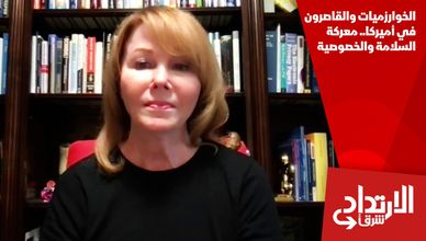 الخوارزميات والقاصرون في أميركا.. معركة السلامة والخصوصية