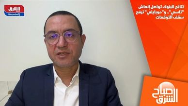 نتائج البنوك تواصل إنعاش "تاسي".. و"موبايلي" ترفع سقف التوقعات