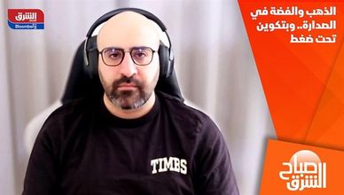 الذهب والفضة في الصدارة.. وبتكوين تحت ضغط