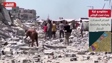 مأساة المفقودين في غزة.. بحث مرير تحت الركام وصمت العالم