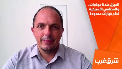الديزل عند 6 دولارات.. والمصافي الأميركية أمام خيارات محدودة