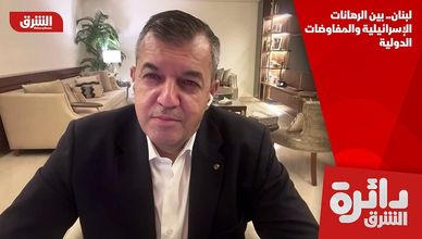 لبنان.. بين الرهانات الإسرائيلية والمفاوضات الدولية
