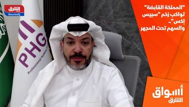 "المملكة القابضة" تواكب زخم "سبيس إكس".. والسهم تحت المجهر