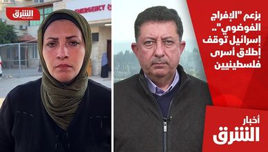 بزعم "الإفراج الفوضوي".. إسرائيل توقف إطلاق أسرى فلسطينيين