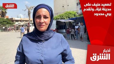 تصعيد عنيف على مدينة غزة.. وتقدم بري محدود