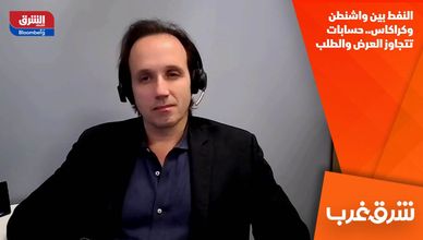 النفط بين واشنطن وكراكاس.. حسابات تتجاوز العرض والطلب