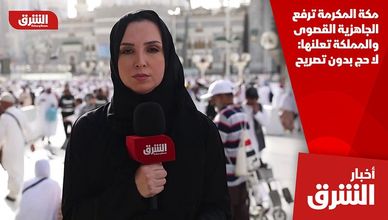 مكة المكرمة ترفع الجاهزية القصوى والمملكة تعلنها: لا حج بدون تصريح