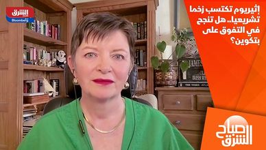 إثيريوم تكتسب زخما تشريعيا.. هل تنجح في التفوق على بتكوين؟