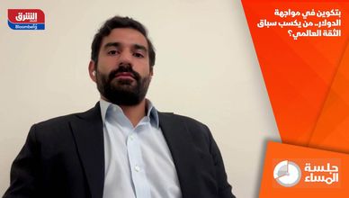 بتكوين في مواجهة الدولار.. من يكسب سباق الثقة العالمي؟