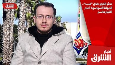 تعثر القرار داخل "قسد".. المهلة السياسية أمام اختبار حاسم