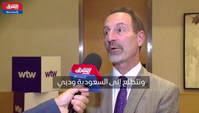 كارل هيس لـ"الشرق": السعودية ودبي أسواق واعدة لتعزيز نمو التأمين