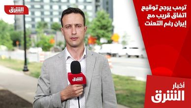 ترمب يرجح توقيع اتفاق قريب مع إيران رغم التعنت