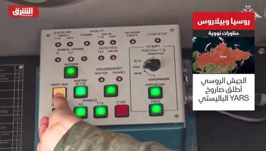روسيا وبيلاروس.. مناورات نووية