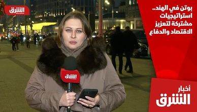 بوتن في الهند.. استراتيجيات مشتركة لتعزيز الاقتصاد والدفاع