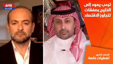 ترمب يعود إلى الخليج بصفقات تتجاوز الاقتصاد