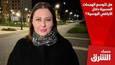 هل تتوسع الهجمات المسيرة داخل الأراضي الروسية؟