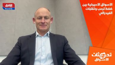 الأسواق الأميركية بين ضغط ترمب وتقلبات الفيدرالي
