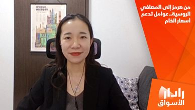 من هرمز إلى المصافي الروسية.. عوامل تدعم أسعار الخام