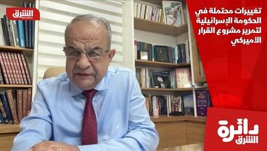 تغييرات محتملة في الحكومة الإسرائيلية لتمرير مشروع القرار الأميركي