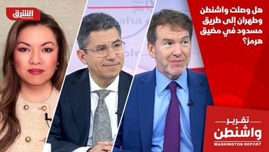 هل وصلت واشنطن وطهران إلى طريق مسدود في مضيق هرمز؟