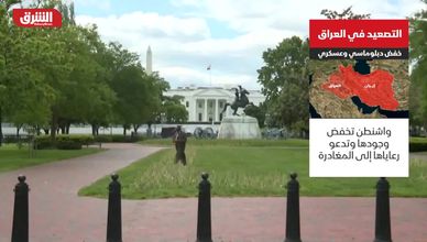 التصعيد في العراق.. خفض دبلوماسي وعسكري