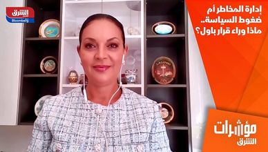 إدارة المخاطر أم ضغوط السياسة.. ماذا وراء قرار باول؟