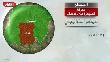 السودان.. معركة السيطرة على كردفان