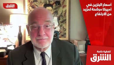 أسعار البنزين في أميركا مرشحة لمزيد من الارتفاع