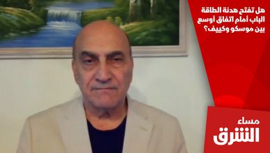 هل تفتح هدنة الطاقة الباب أمام اتفاق أوسع بين موسكو وكييف؟