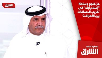 هل تنجح وساطة "إسلام آباد" في تقريب المسافات بين الأطراف؟