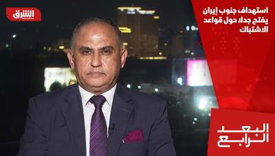 استهداف جنوب إيران يفتح جدلا حول قواعد الاشتباك