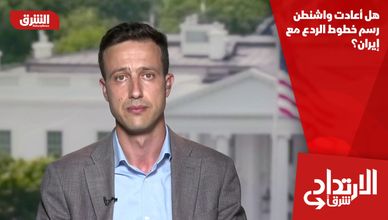 هل أعادت واشنطن رسم خطوط الردع مع إيران؟