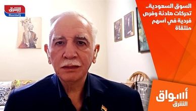 السوق السعودية.. تحركات هادئة وفرص فردية في أسهم منتقاة